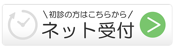 三重県津市久居明神町｜白山内科